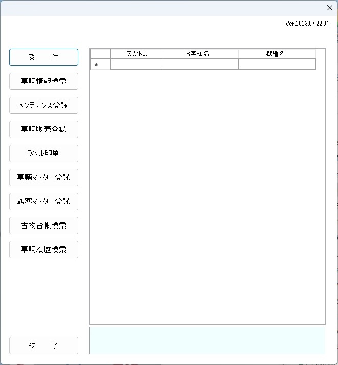 メニュー画面